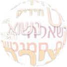 יעקב עציון