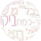 אברהם שלום